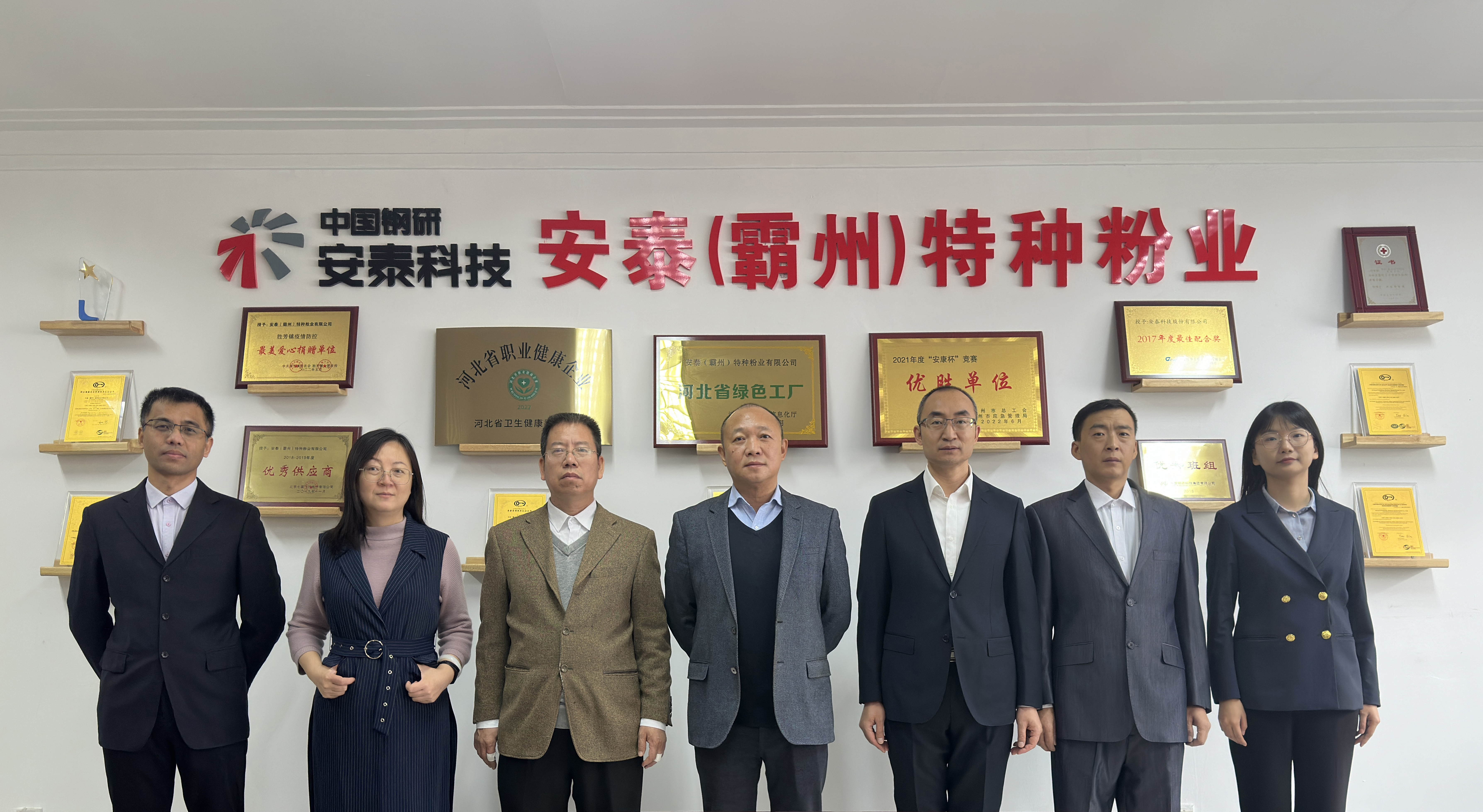 03集團(tuán)級文明單位-安泰（霸州）特種粉業(yè)有限公司.jpg