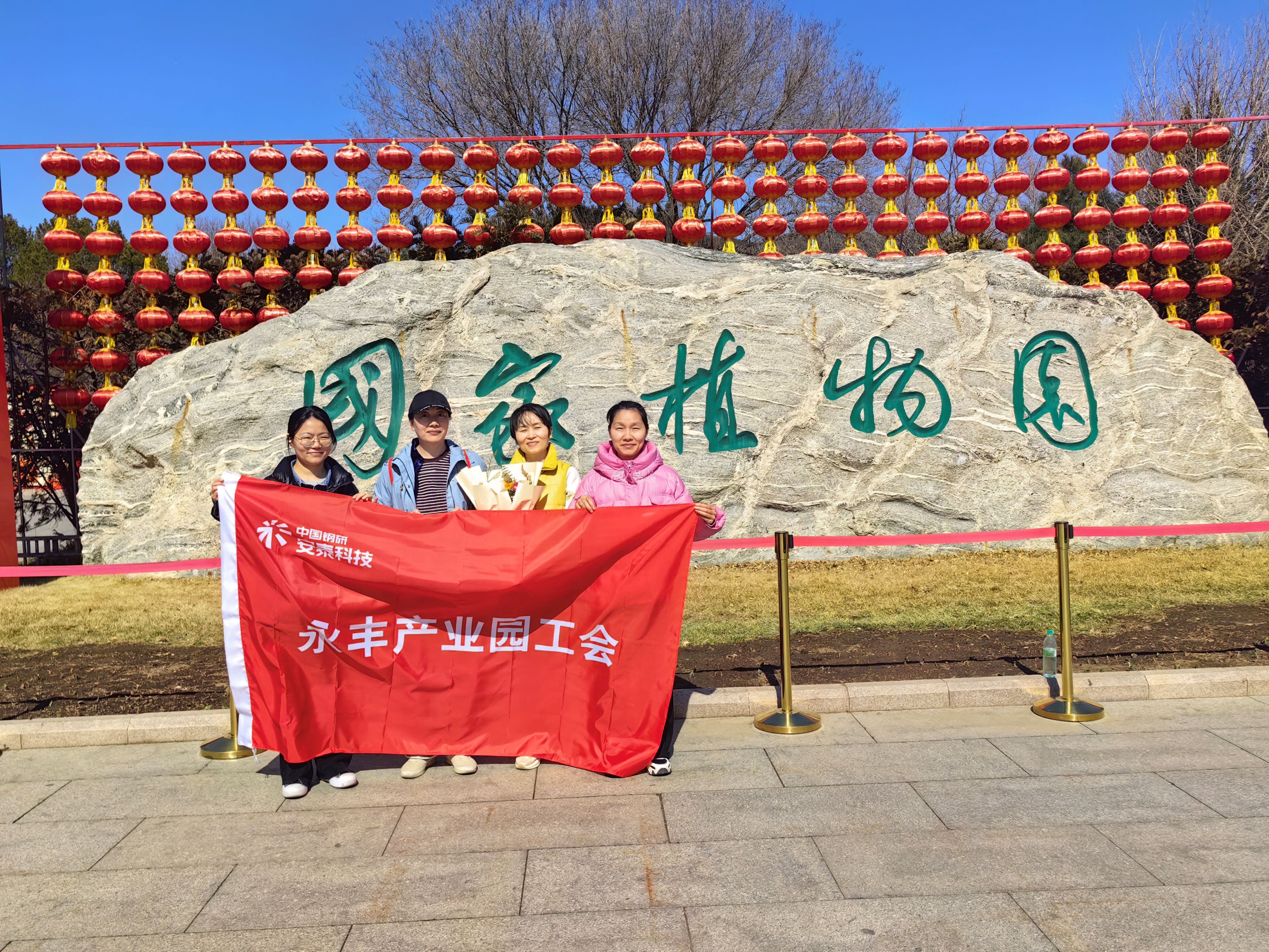 18、永豐產(chǎn)業(yè)園開展“植物園賞花”活動.jpg